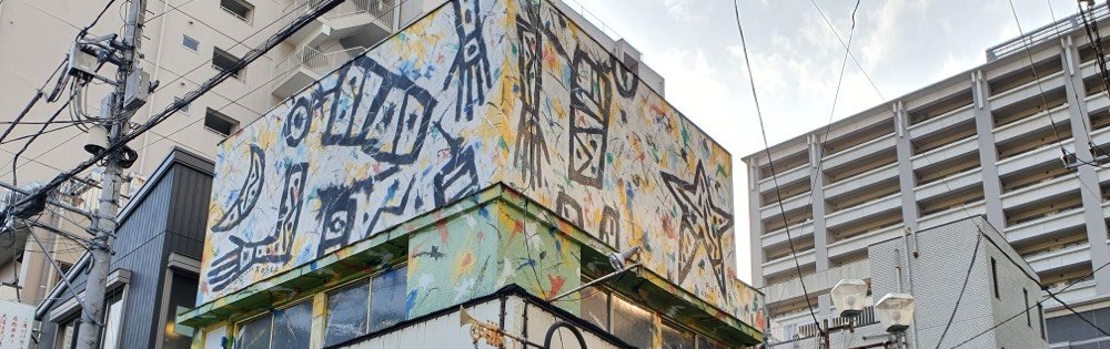 レトロな街並みの雰囲気